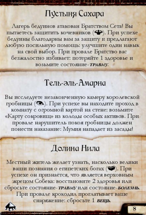 Контакт в Африке #8 — лицевая сторона