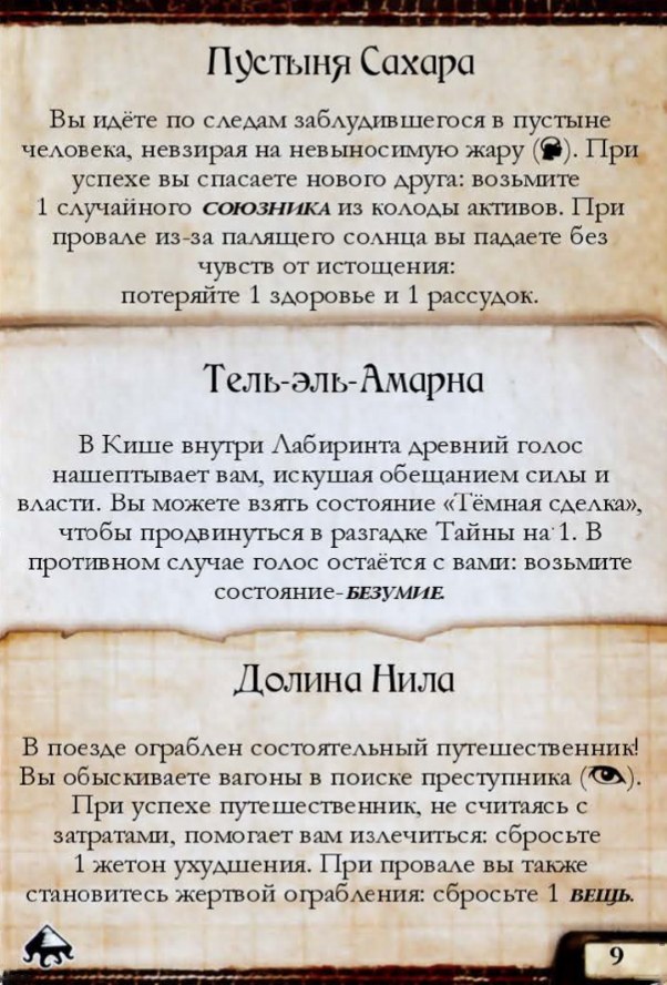 Контакт в Африке #9 — лицевая сторона