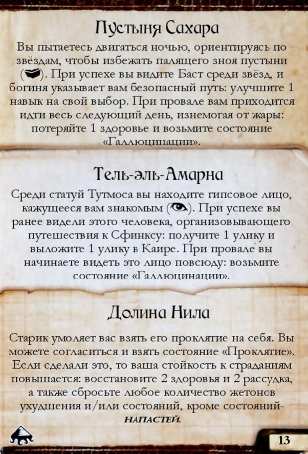 Контакт в Африке #13 — лицевая сторона