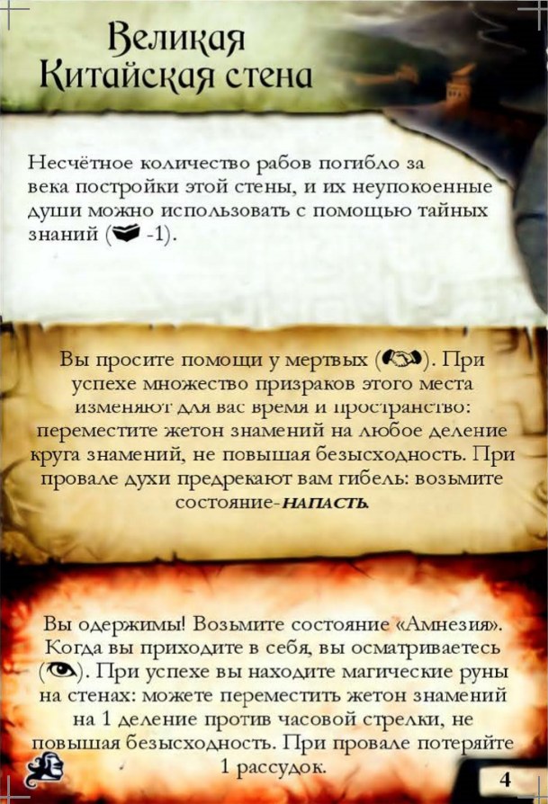 Великая Китайская стена #4 — лицевая сторона