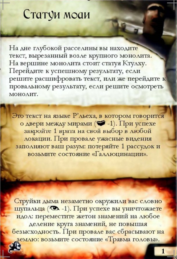 Статуи моаи #1 — лицевая сторона