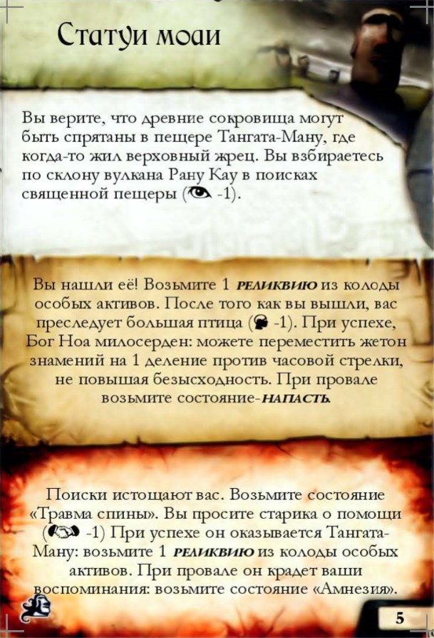 Статуи моаи #5 — лицевая сторона