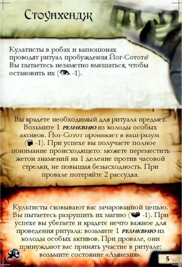 Стоунхендж #5 — лицевая сторона