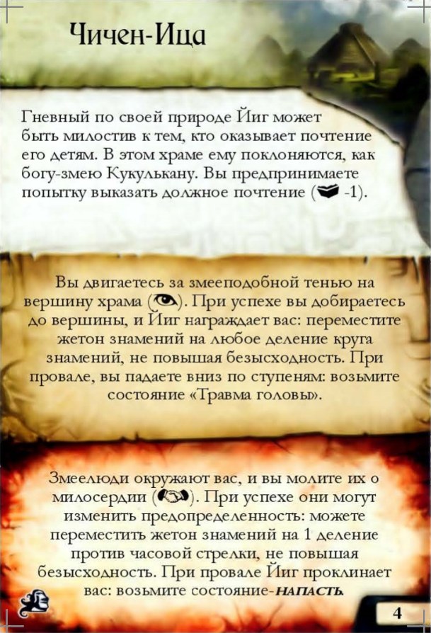 Чичен-Ица #4 — лицевая сторона