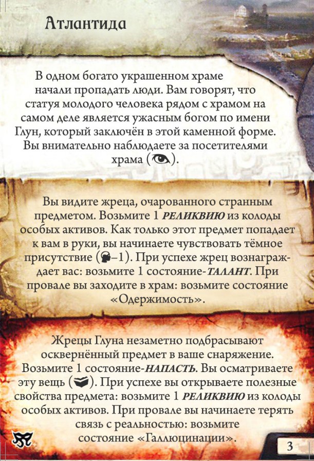 Атлантида #3 — лицевая сторона