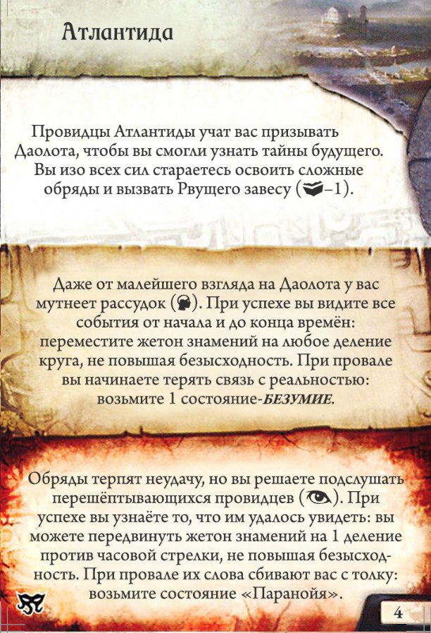 Атлантида #4 — лицевая сторона