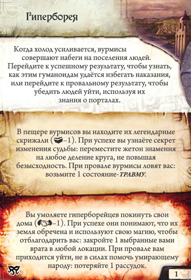 Гиперборея #1 — лицевая сторона