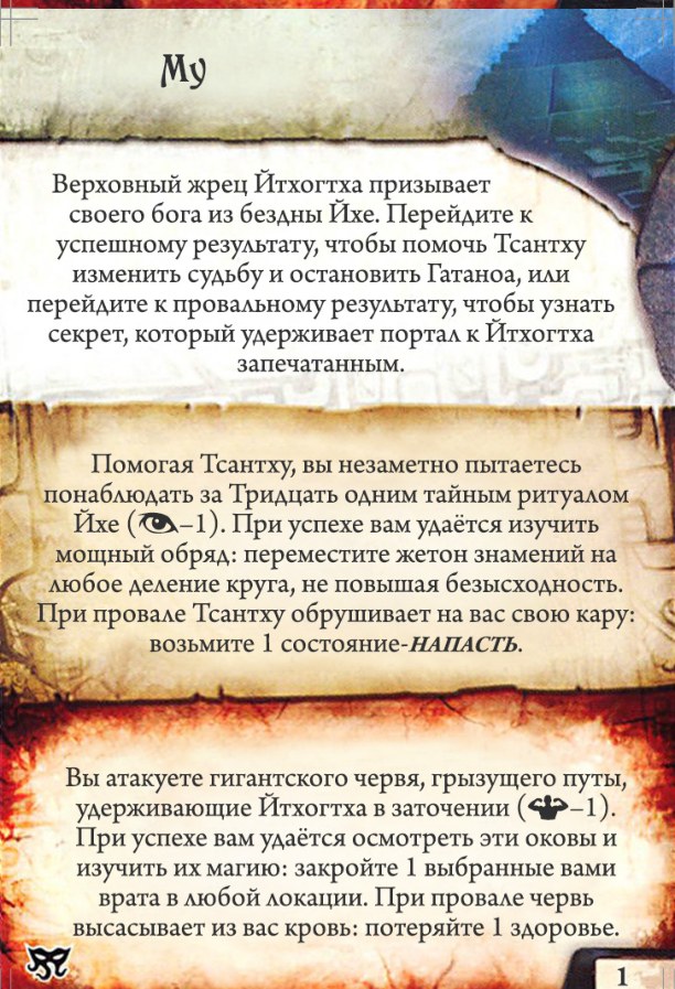 Му #1 — лицевая сторона