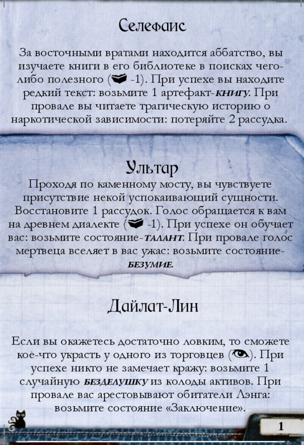 Контакт в Мире грёз #1 — лицевая сторона