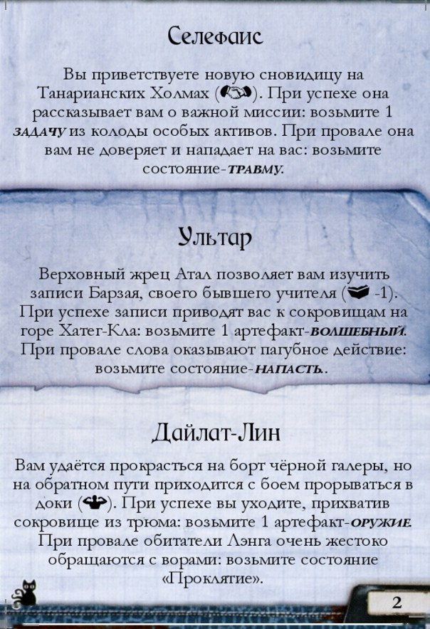 Контакт в Мире грёз #2 — лицевая сторона