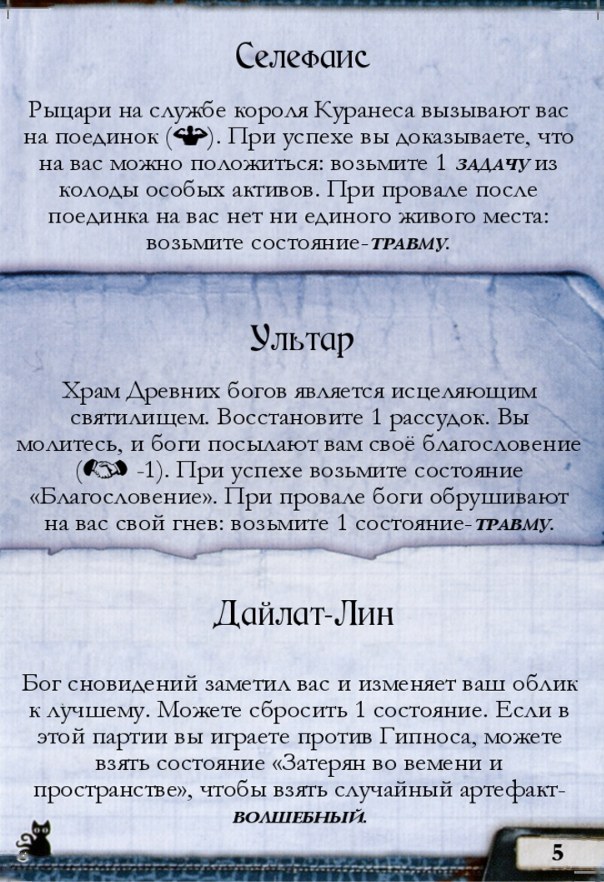 Контакт в Мире грёз #5 — лицевая сторона
