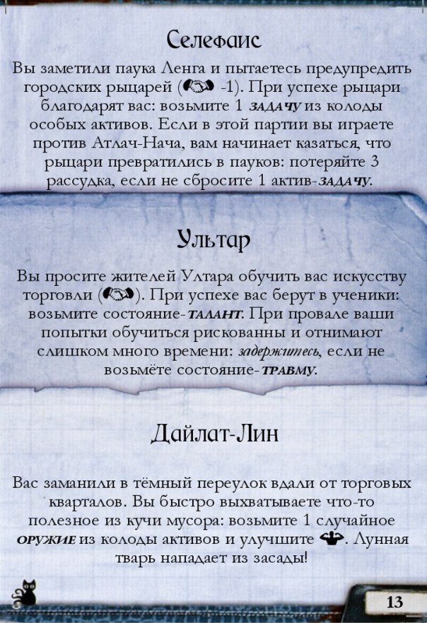 Контакт в Мире грёз #13 — лицевая сторона