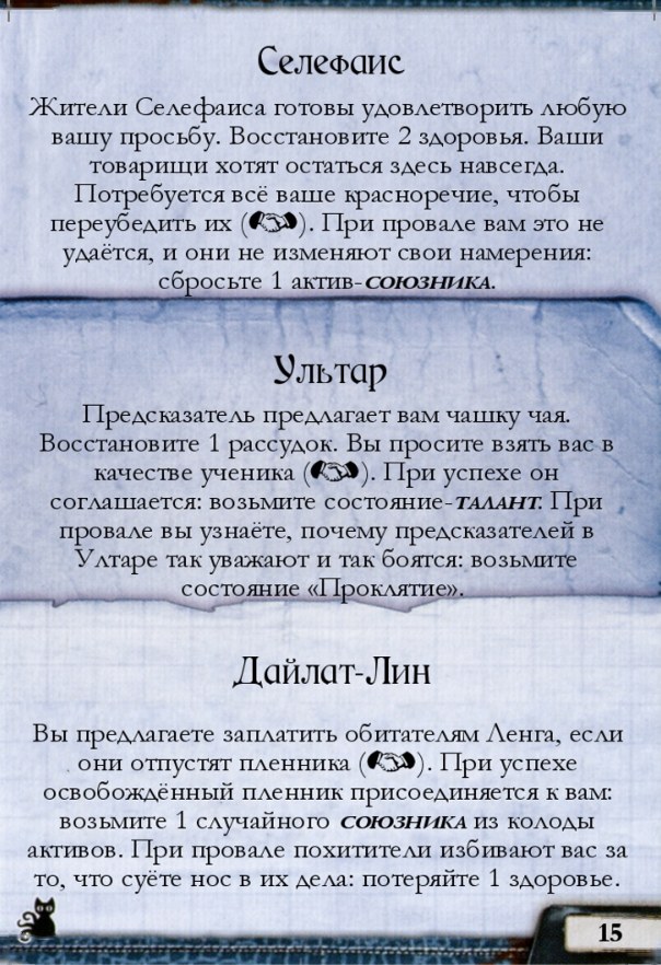 Контакт в Мире грёз #15 — лицевая сторона