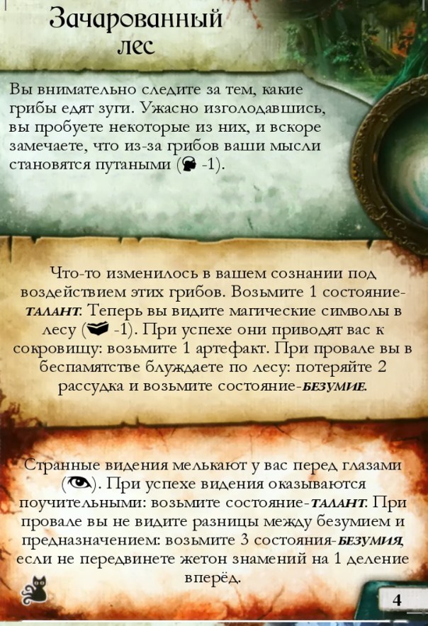 Зачарованный лес — лицевая сторона