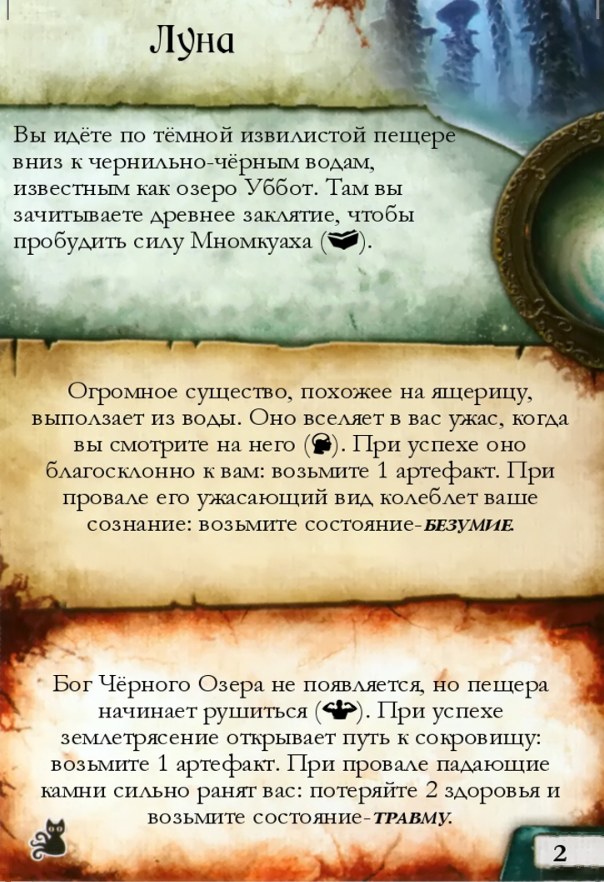 Луна — лицевая сторона