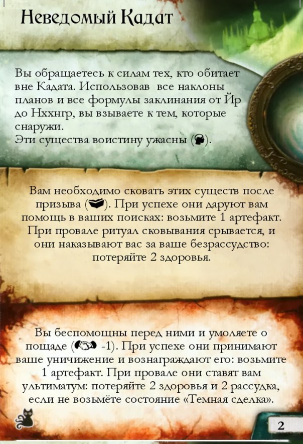 Неведомый Кадат — лицевая сторона