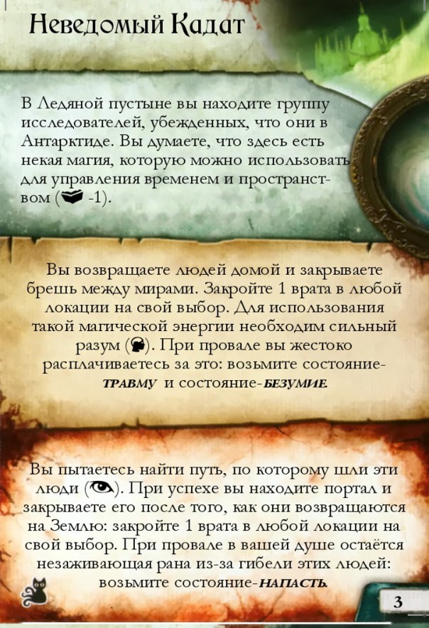 Неведомый Кадат — лицевая сторона