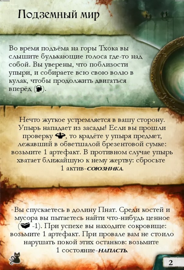 Подземный мир — лицевая сторона