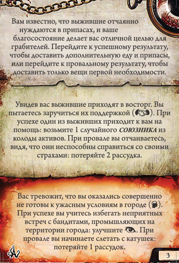 Контакт в разрушенном городе #3 — лицевая сторона