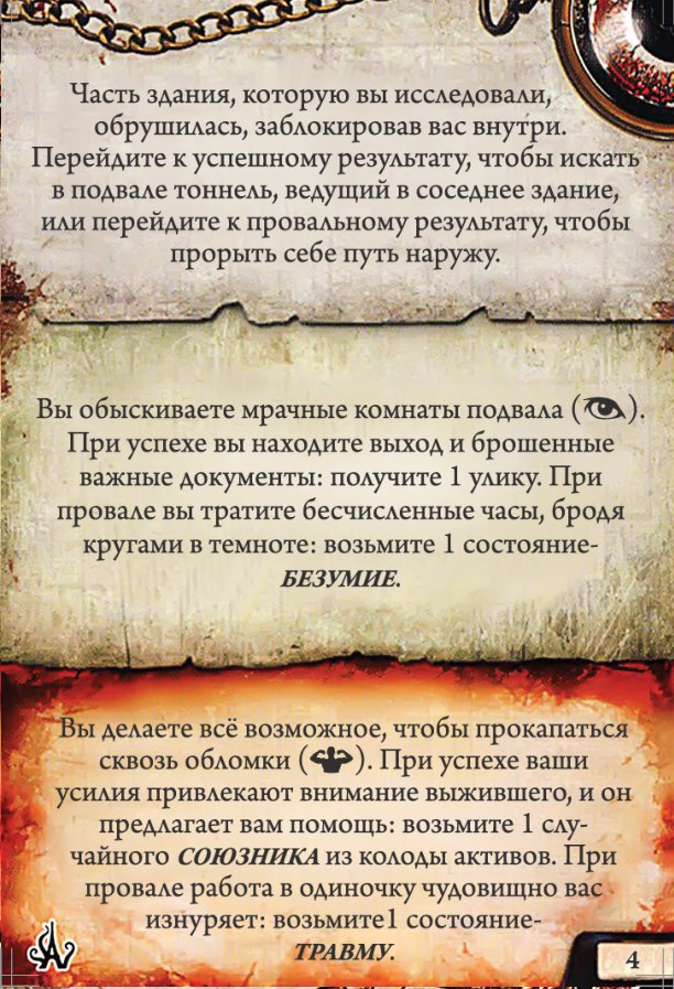 Контакт в разрушенном городе #4 — лицевая сторона