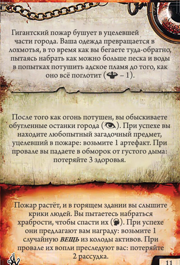Контакт в разрушенном городе #11 — лицевая сторона