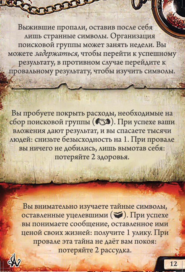 Контакт в разрушенном городе #12 — лицевая сторона