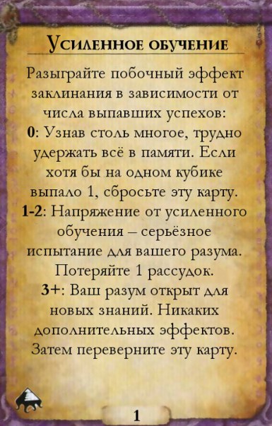 Усиленное обучение — оборот
