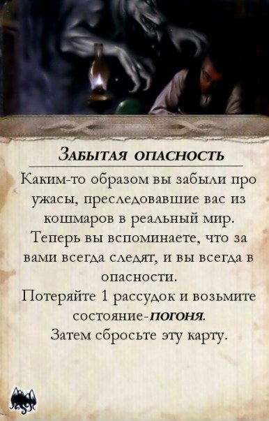Амнезия — оборот