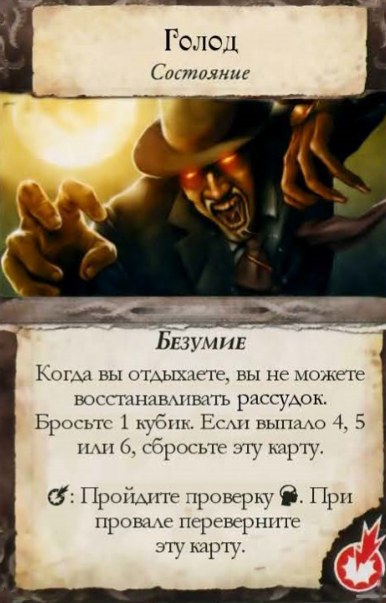 Голод — лицевая сторона