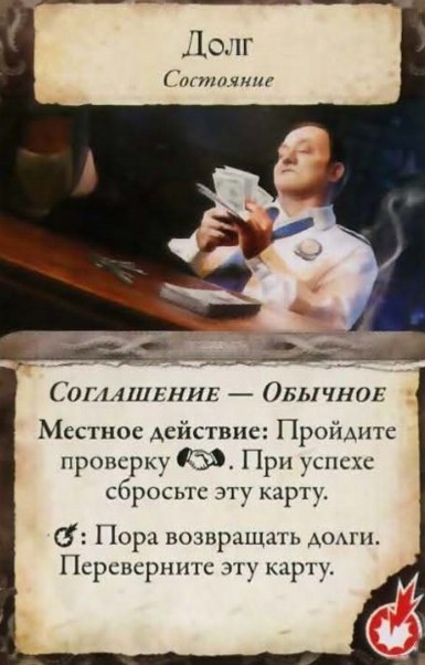 Долг — лицевая сторона