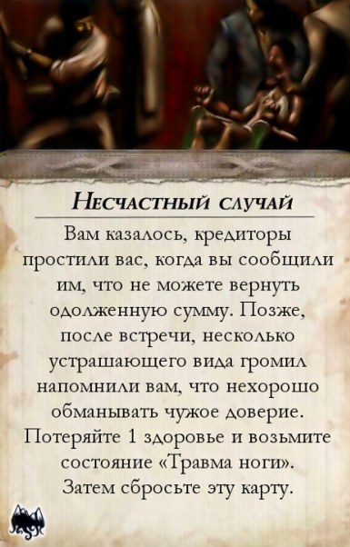 Долг — оборот