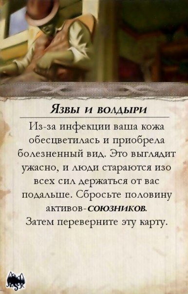 Инфекция — оборот
