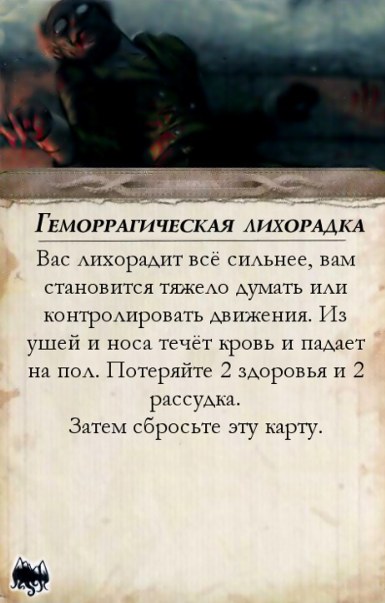 Инфекция — оборот