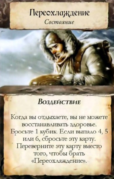 Переохлаждение — лицевая сторона