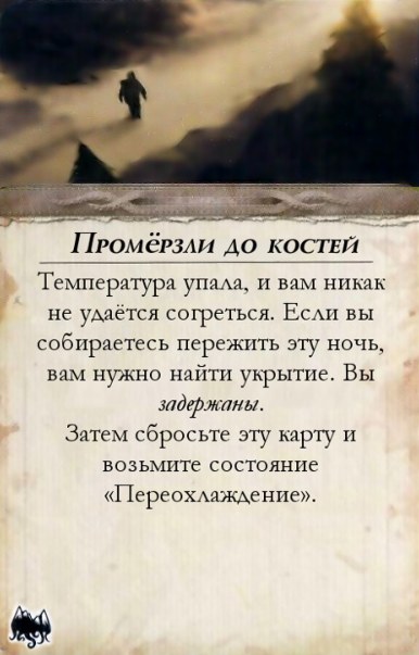 Переохлаждение — оборот