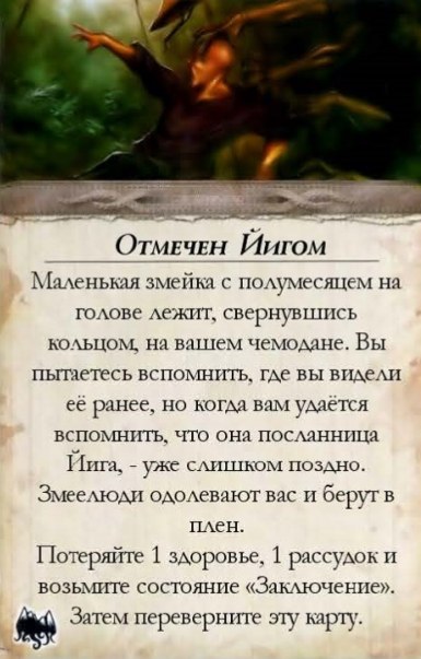 Преследуемый — оборот