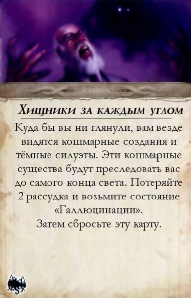 Преследуемый — оборот