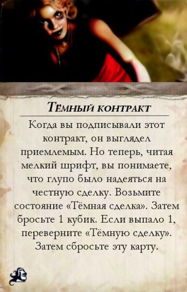 Договор — оборот