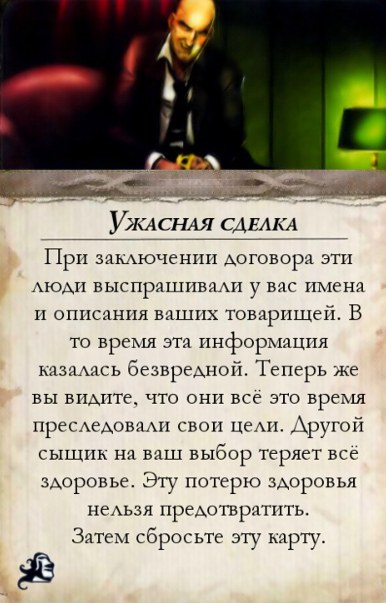 Договор — оборот