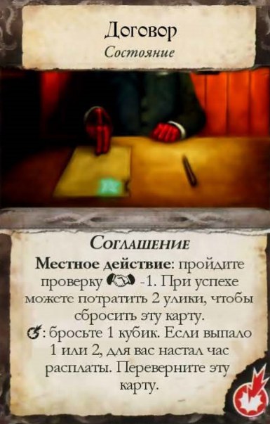 Договор — лицевая сторона