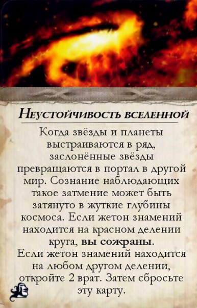 Проклятие — оборот