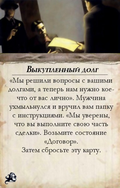 Долг — оборот