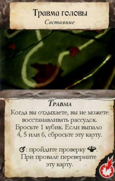 Травма головы — лицевая сторона