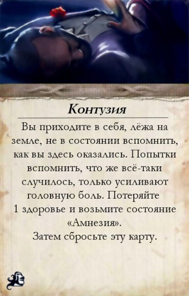 Травма головы — оборот