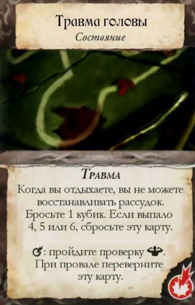 Травма головы — лицевая сторона