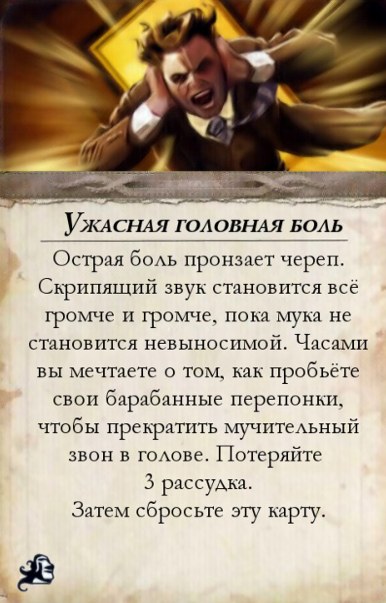 Травма головы — оборот