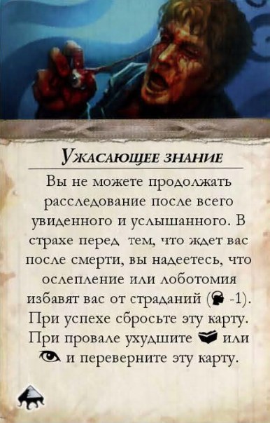 Отчаяние — оборот