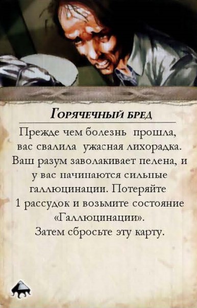 Хворь — оборот