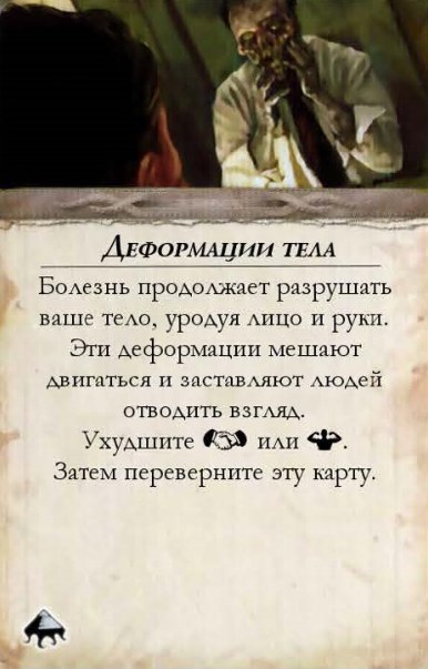 Хворь — оборот