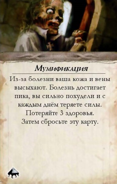 Хворь — оборот